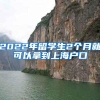 每套1.2万元／年，不限户籍！龙华人才快来申请租房货币补贴