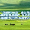 给大家推荐研究生学历人才引进待遇不错的地区