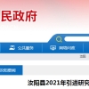 教你一招，如何用简单的方法应对深圳户口积分入户2022？
