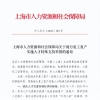 事关落户上海：2022上海人才引进落户条件