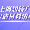 个人如何办理深户深圳户口好还是农村户口好