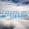 上海市居住证积分管理办法实施细则