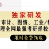 考上海研究生可以落户吗