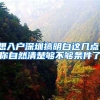 22年各地特岗教师考试进行中，深圳积分入户教师资格证算分数吗？