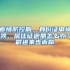 北大清华本科生可直接落户上海，那上海的研究生呢？