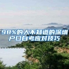 上海居住证积分申请表如何填写？