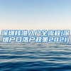留学生学成不归，清华、北大首当其冲，被网友质疑，为啥选择沉默