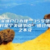 新余杭人注意！申领《居住证》实现“零跑腿”