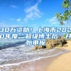 全球最大乐高乐园拟落户深圳，不只是好玩