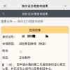 2020上海非沪籍应届生落户政策