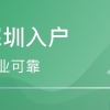 上海松江区好的居住证转户籍2022已更新(今日／联系