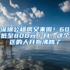 只有大专学历，积分不够120？你可知道紧缺专业可加30分