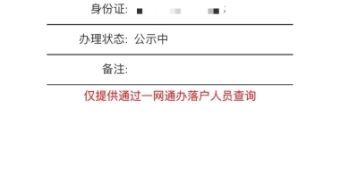 2019年深圳人才引进与积分入户有什么区别