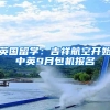 医保大揭秘！上海PK深圳 医保福利谁最好？