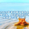 比芯片垄断还可怕，美国顶尖人才多数来自中国，高校终于出手了