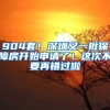 深圳真的开始限制积分入户指标卡！
