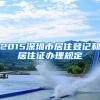 拆迁只有户口在能补偿吗