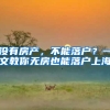 定了！招18300人！补贴2万5！不限户籍，大专可报！