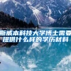 上海自贸区临港新片区推出最具竞争优势的落户购房政策