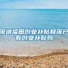 深圳这区义务教育积分方法有变了！深户无房能加分！还有这些变化