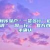 上海居转户落户，社保个税具体要求详解？
