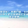 出国档案怎么处理？