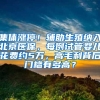 「深度解析」什么是旧改回迁房？不要名额，外地户可买，红本