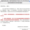 2022留学生落户上海，关于个税未按规定申报，应该怎么办？