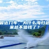 为什么博士已经不吃香了，但城市又推出了博士落户的优惠政策？