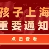 扒了下应届生本科生户口迁深圳流程的成功应对途径，一点也不轻松