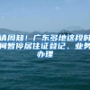 上海落户：上海落户政策2022最新避坑指南，落户上海的关键问题
