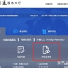 2017~2018上海积分入户条件：落户早准备！