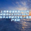 编辑上传视频人才落户