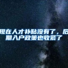 深圳打工家长注意，没居住证民办补报不通过，学位怎么办？