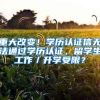 我985研究生毕业留上海工作，靠自己能买得起房吗？不要设限