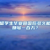 未来5年，海高大厦将引进海外高层次人才50人