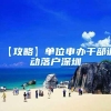 英国教统局最新数据：2022年起中国留学生大幅增加！