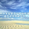 上海户口迁入指南