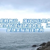 求教各位，落社区公共户是以居住证地址为准，还是以实际居住地为