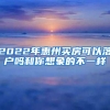 为了教育，来天津落户生活值得吗？
