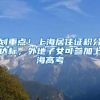 深圳公租房图文申请攻略