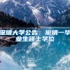 考个中级职称，就能落户上海？4个细节需要注意