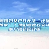 深圳自考大专专业《国际贸易实务》