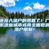 在深圳创业可以得到哪些福利？深圳人社局：最高可拿补贴40万