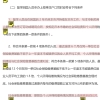 2021年上海留学生落户新政疑问，还能在新的公司申请户口吗？
