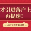【原】彻底回国能拿留学归国人员免税车指标吗？