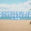 重磅！6月1日起，厦门施行户籍制度改革新政策