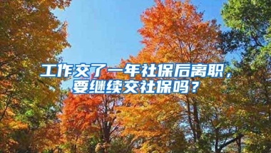 2020深圳创业补贴领取条件