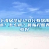 低学历如何参加深圳自考？