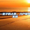 最新！上海居住证线上办理有大变化，拿出手机即可办证，最全操作手册来了